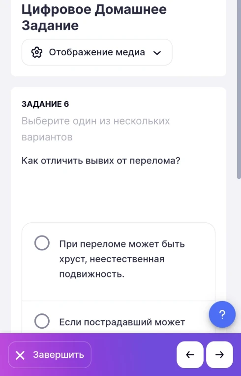 Как отличить вывих от перелома?