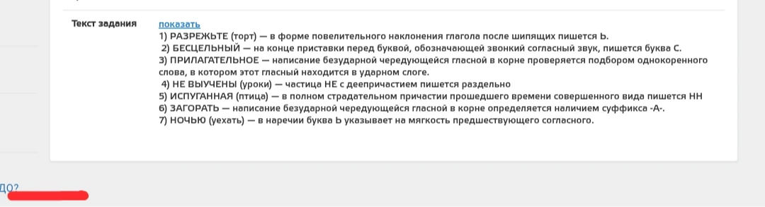 1) РАЗРЕЖЬТЕ (торт) — в форме повелительного наклонения глагола после шипящих пишется Ь.