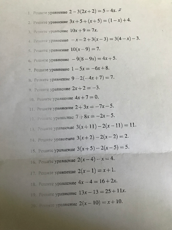 Решите уравнение 2-3(2x+2)=5-4x