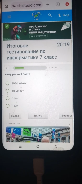 Чему равен 1 байт?