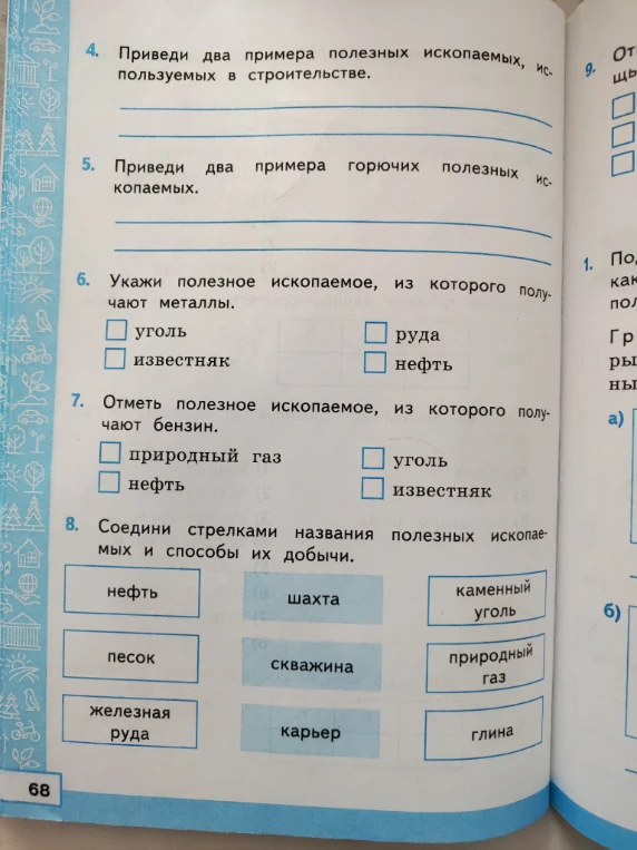 Приведи два примера полезных ископаемых, используемых в строительстве.