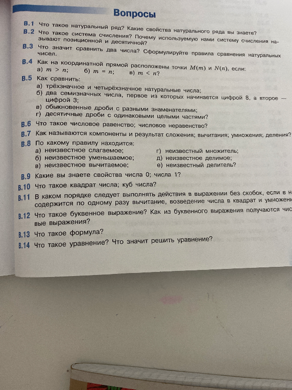 Что такое натуральный ряд? Какие свойства натурального ряда вы знаете?