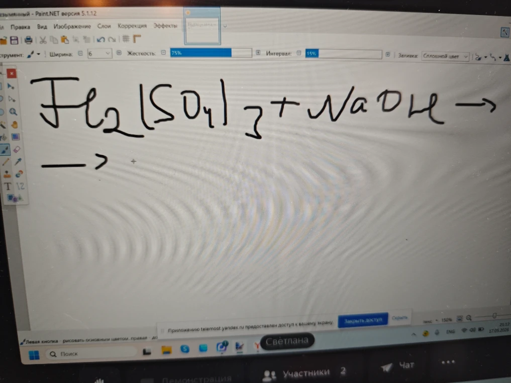 Fe2(SO4)3 + NaOH ->