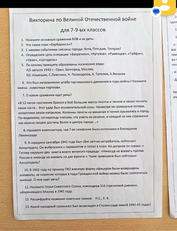 Назовите основные сражения ВОВ и их даты.