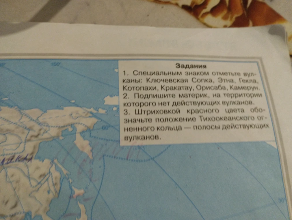 1. Специальным знаком отметьте вулканы: Ключевская Сопка, Этна, Гекла, Котопахи, Кракатау, Орисаба, Камерун.