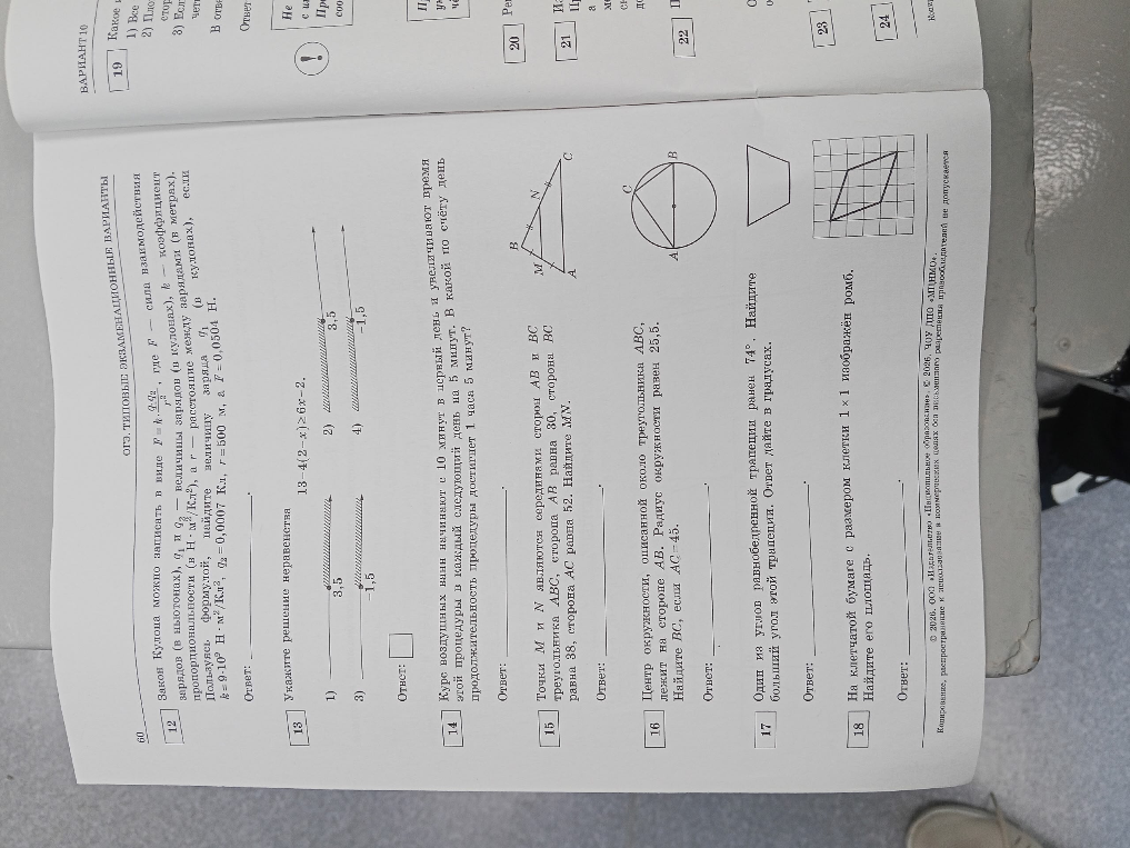 Закон Кулона можно записать в виде F = k * q1 * q2 / r^2, где F - сила взаимодействия зарядов...