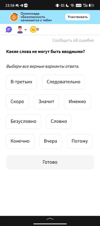 Какие слова не могут быть вводными?