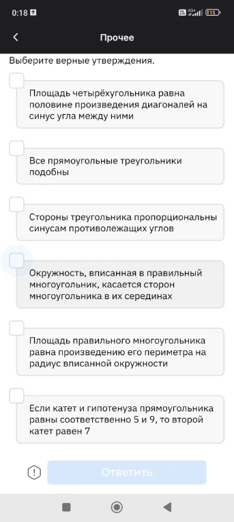 Выберите верные утверждения.