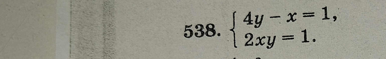 538. { 4y - x = 1, 2xy = 1.