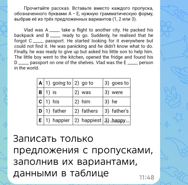 Прочитайте рассказ. Вставьте вместо каждого пропуска, обозначенного буквами А – Е, нужную грамматическую форму, выбрав её из трёх предложенных вариантов (1, 2 или 3).