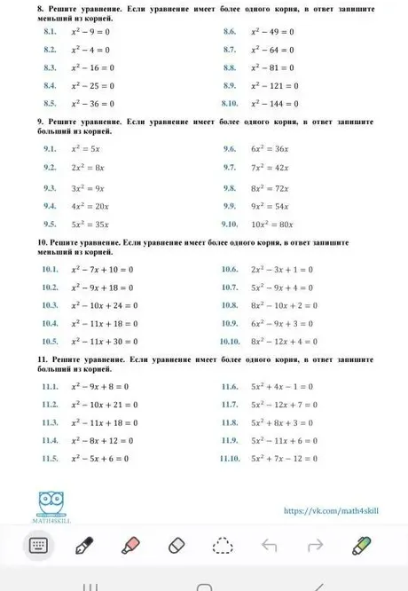 8. Решите уравнение. Если уравнение имеет более одного корня, в ответ запишите меньший из корней.