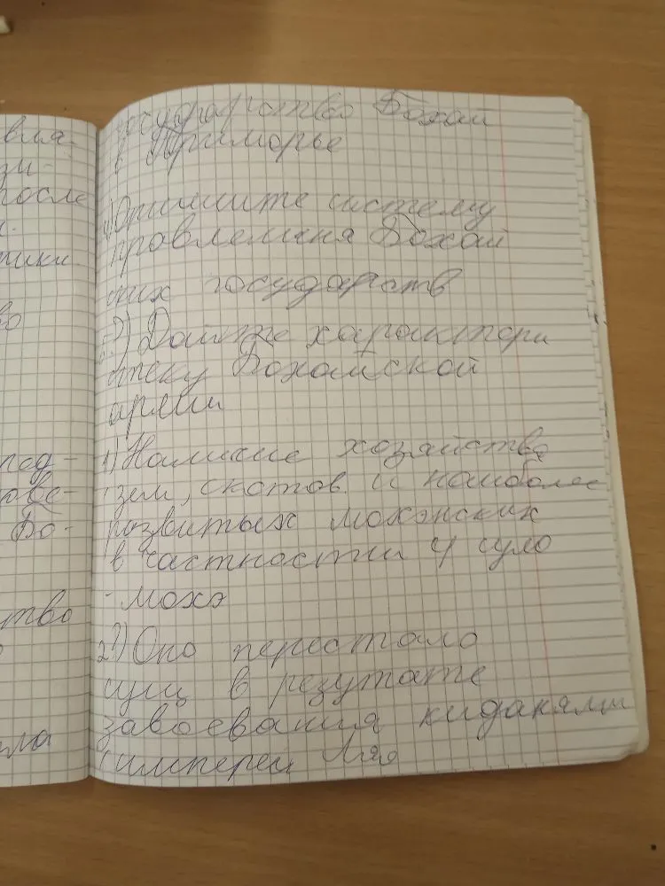 Опишите систему правления Бохай (Пархэ) и его характеристики.