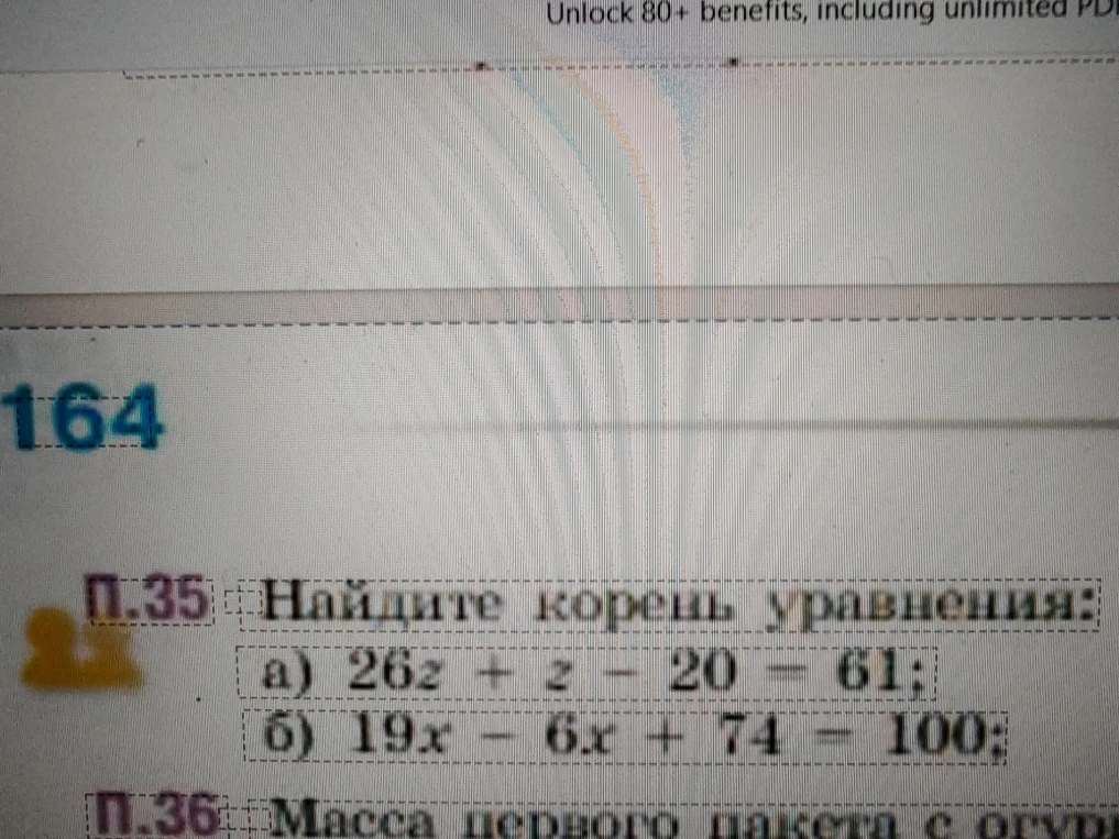 Найдите корень уравнения: а) 26z + z - 20 = 61; б) 19x - 6x + 74 = 100;