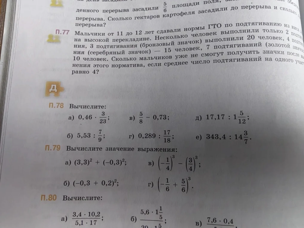 Мальчики от 11 до 12 лет сдавали нормы ГТО по подтягиванию из виса на высокой перекладине.