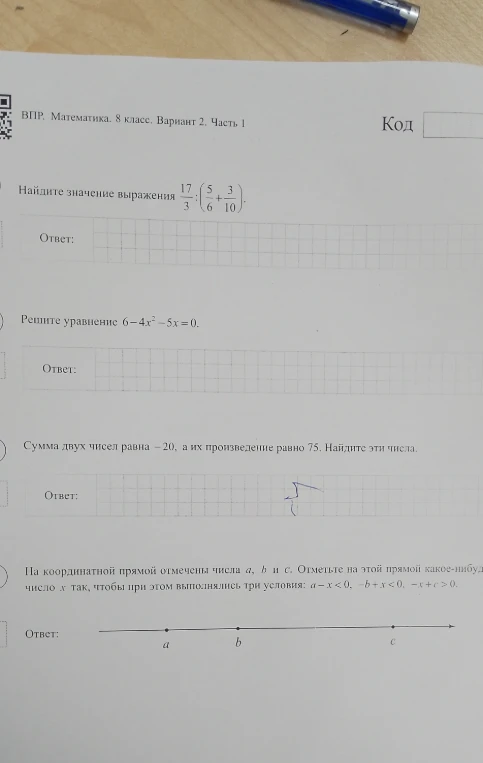 Найдите значение выражения 17/3 : (5/6 + 3/10).