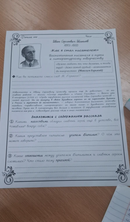 Какими качествами обладал главный герой ещё в детстве, всё «оживляя» вокруг себя?