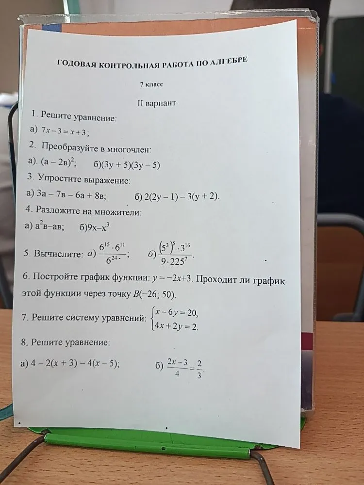 1. Решите уравнение: а) 7x - 3 = x + 3;