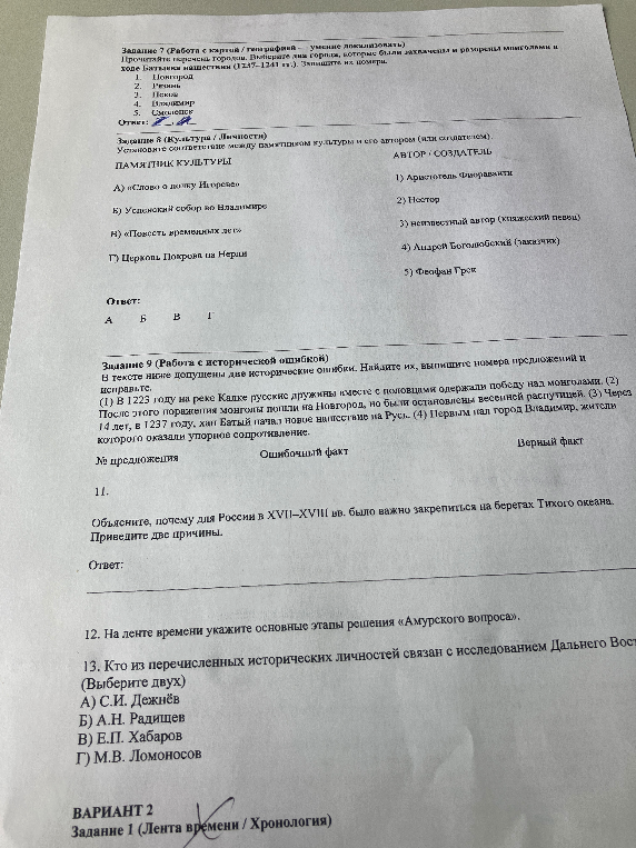 Задание 7 (Работа с картой / географией — умение локализовать) Прочитайте перечень городов, которые были захвачены и разорены монголами в ходе Батыева нашествия (1237-1241 гг.). Запишите их номера.