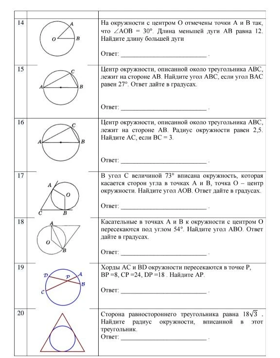 На окружности с центром О отмечены точки А и В так, что ∠АОВ = 30°. Длина меньшей дуги АВ равна 12. Найдите длину большей дуги