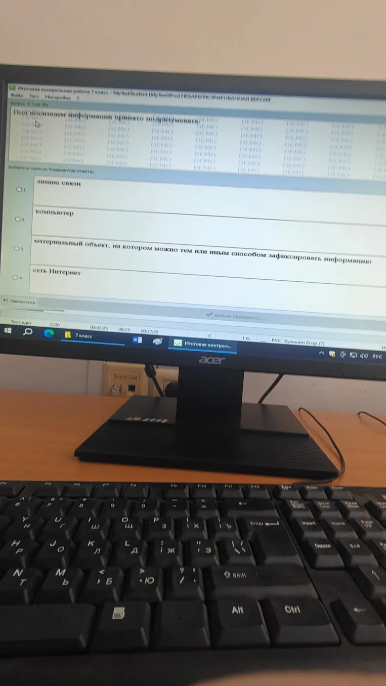 Под носителем информации принято подразумевать: