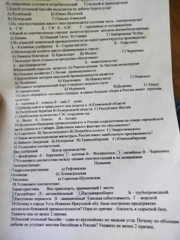 2.Какой угольный бассейн выделяется по добыче бурого угля?