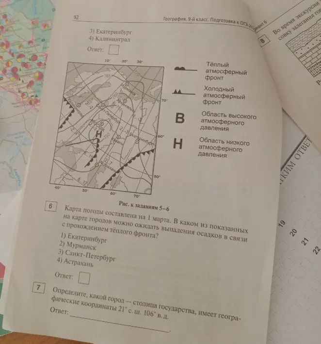Вставьте название государства на место пропуска. Территория пограничного субъекта РФ является частью пограничного пространства Российской Федерации.