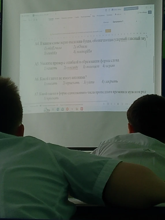 А4. В каком слове верно выделена буква, обозначающая ударный гласный звук