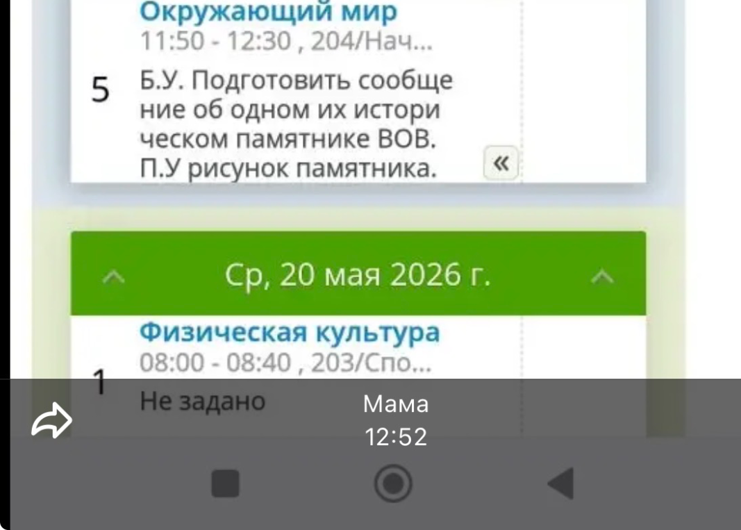 Б.У. Подготовить сообщение об одном их историческом памятнике ВОВ. П.У рисунок памятника.