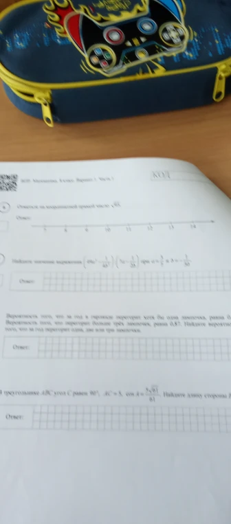 Отметьте на координатной прямой число $\sqrt{65}$.