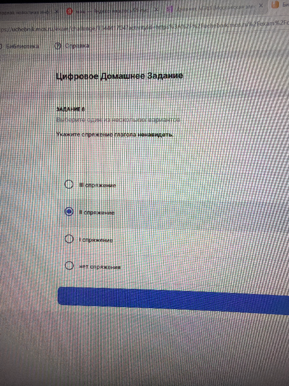Укажите спряжение глагола ненавидеть.