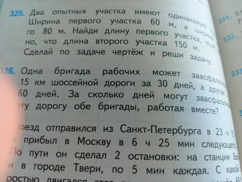 Одна бригада рабочих может заасфальтировать 15 км шоссейной дороги за 30 дней, а другая за 60 дней. За сколько дней могут заасфальтировать эту дорогу обе бригады, работая вместе?