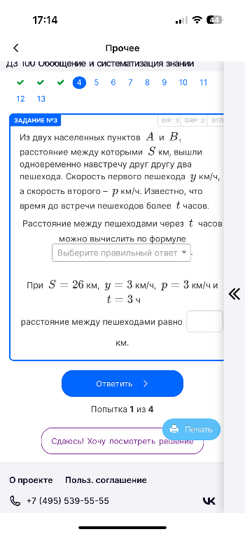 Из двух населенных пунктов A и B, расстояние между которыми S км, вышли одновременно навстречу друг другу два пешехода.