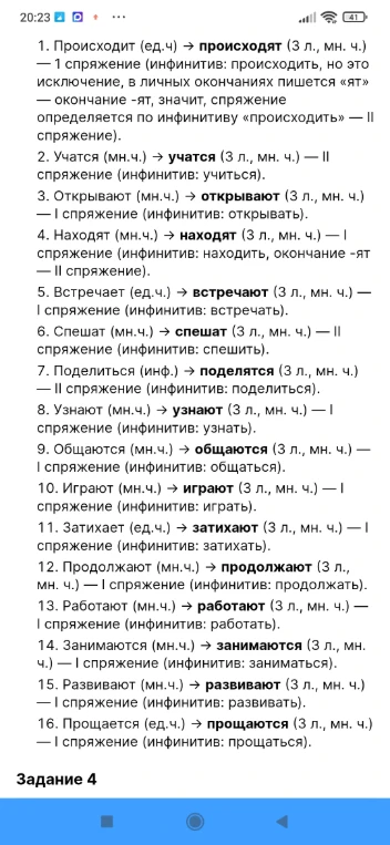 Правильно?