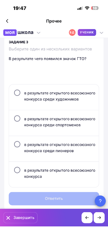 В результате чего появился значок ГТО?