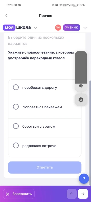 Укажите словосочетание, в котором употреблён переходный глагол.