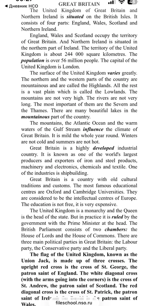 The United Kingdom of Great Britain and Northern Ireland is situated on the British Isles. It consists of four parts: England, Wales, Scotland and Northern Ireland.