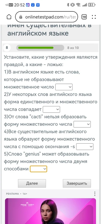 Установите, какие утверждения являются правдой, а какие – ложью