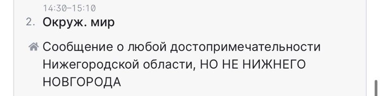 Сообщение о любой достопримечательности Нижегородской области, НО НЕ НИЖНЕГО НОВГОРОДА