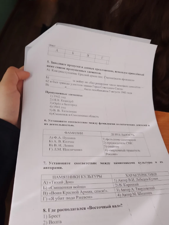 5. Заполните пропуски в данных предложениях, используя приведённый ниже список пропущенных элементов.