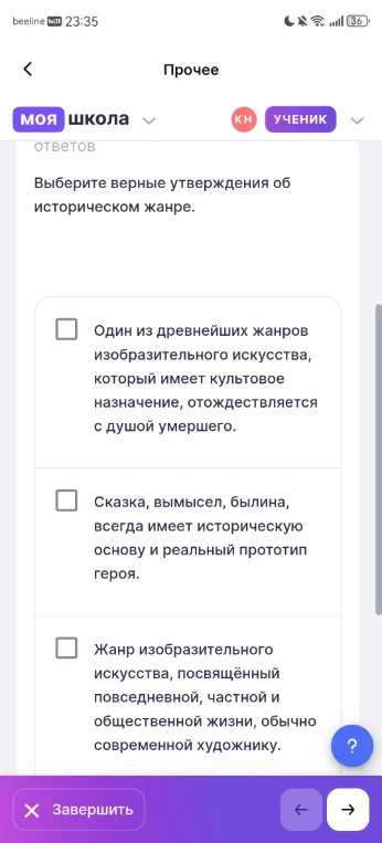 Выберите верные утверждения об историческом жанре.