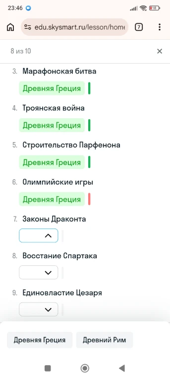 Необходимо распределить исторические события по категориям: Древняя Греция или Древний Рим.