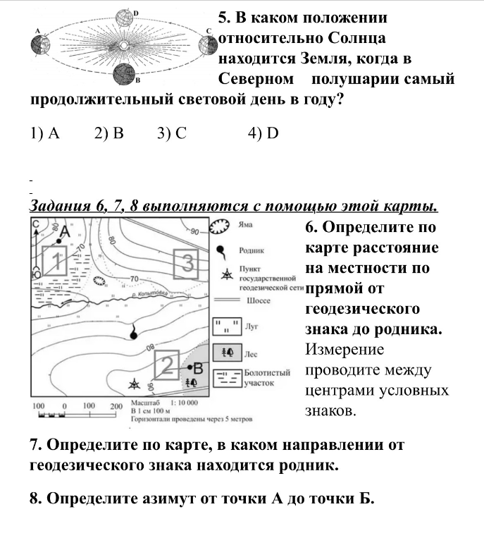 5. В каком положении относительно Солнца находится Земля, когда в Северном полушарии самый продолжительный световой день в году?