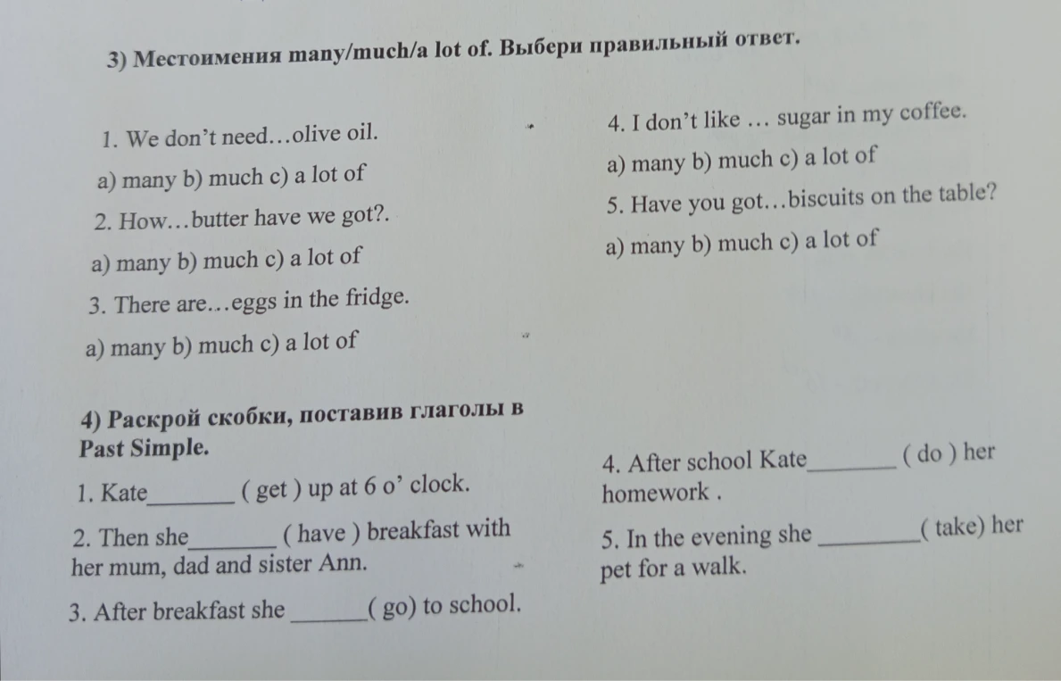 3) Местоимения many/much/a lot of. Выбери правильный ответ.