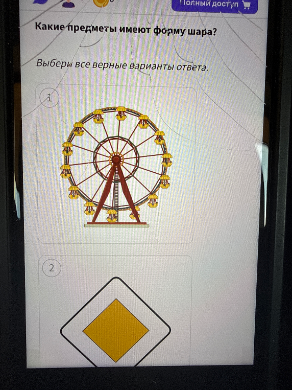Какие предметы имеют форму шара? Выбери все верные варианты ответа.