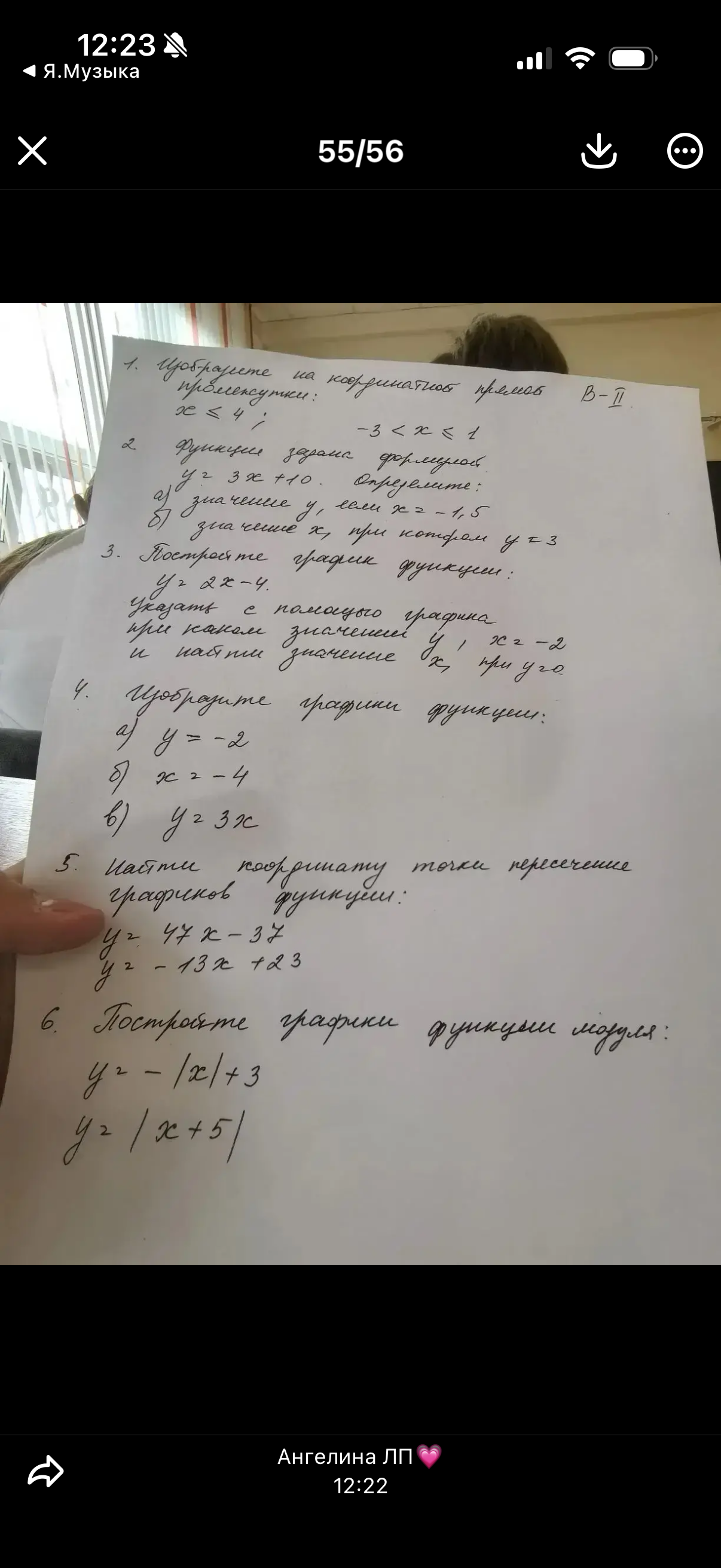 1. Изобразите на координатной прямой промежутки: x <= 4; -3 < x <= 1