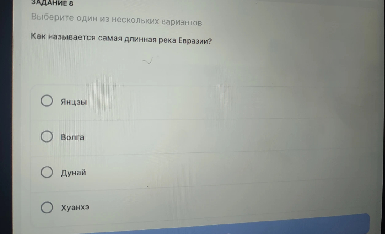 Как называется самая длинная река Евразии?