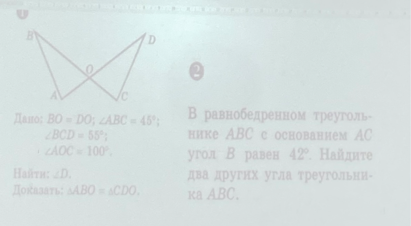 В равнобедренном треугольнике ABC с основанием AC угол B равен 42°. Найдите два других угла треугольника ABC.