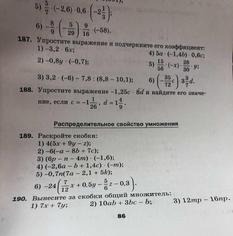 Упростите выражение и подчеркните его коэффициент: