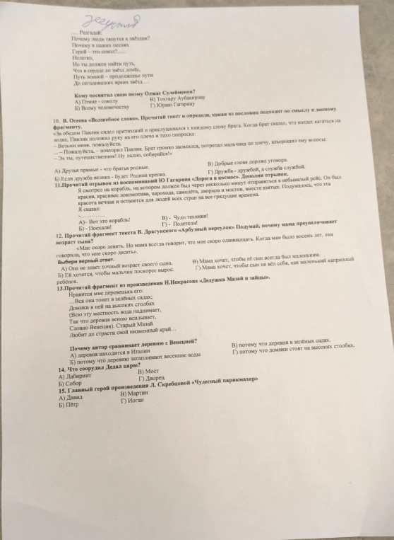 Кому посвятил свою поэму Олжас Сулейменов?