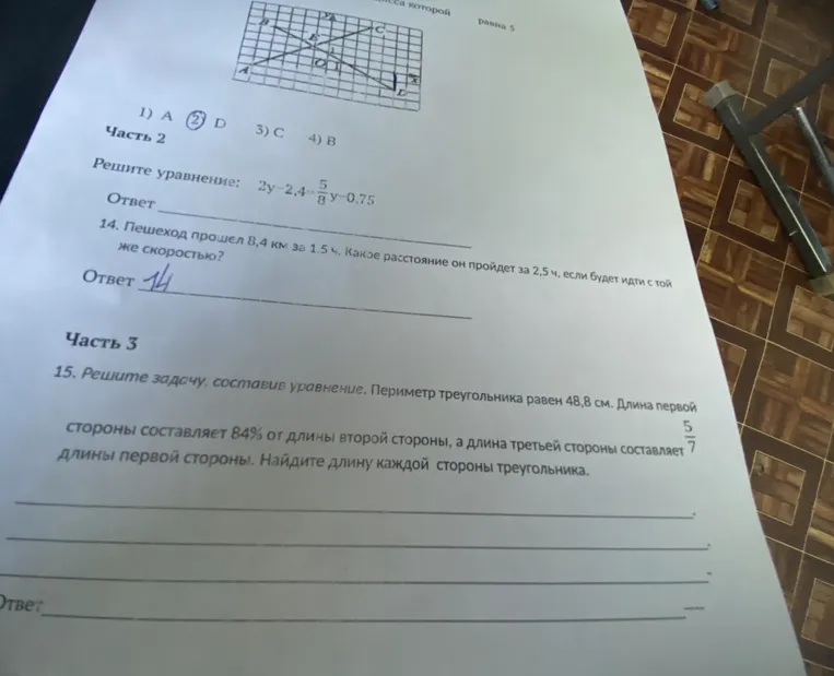 Решите уравнение: 2y - 2,4 = 5/8y - 0,75